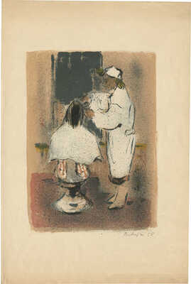 Матюх Вера Фёдоровна. В парикмахерской